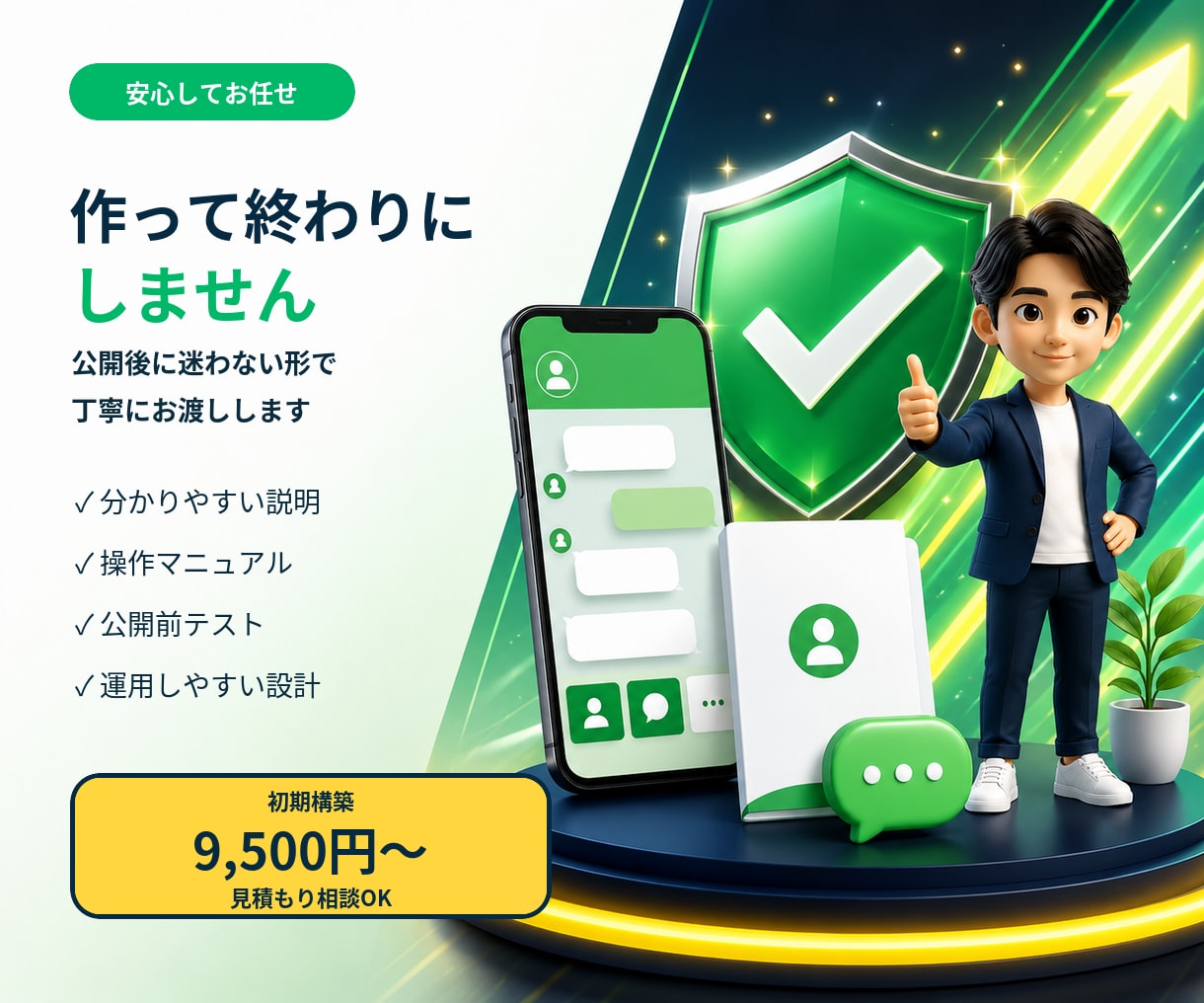 公式LINEアカウントのプロ構築します 公式LINE構築｜初回相談から導入までお任せを！ イメージ6