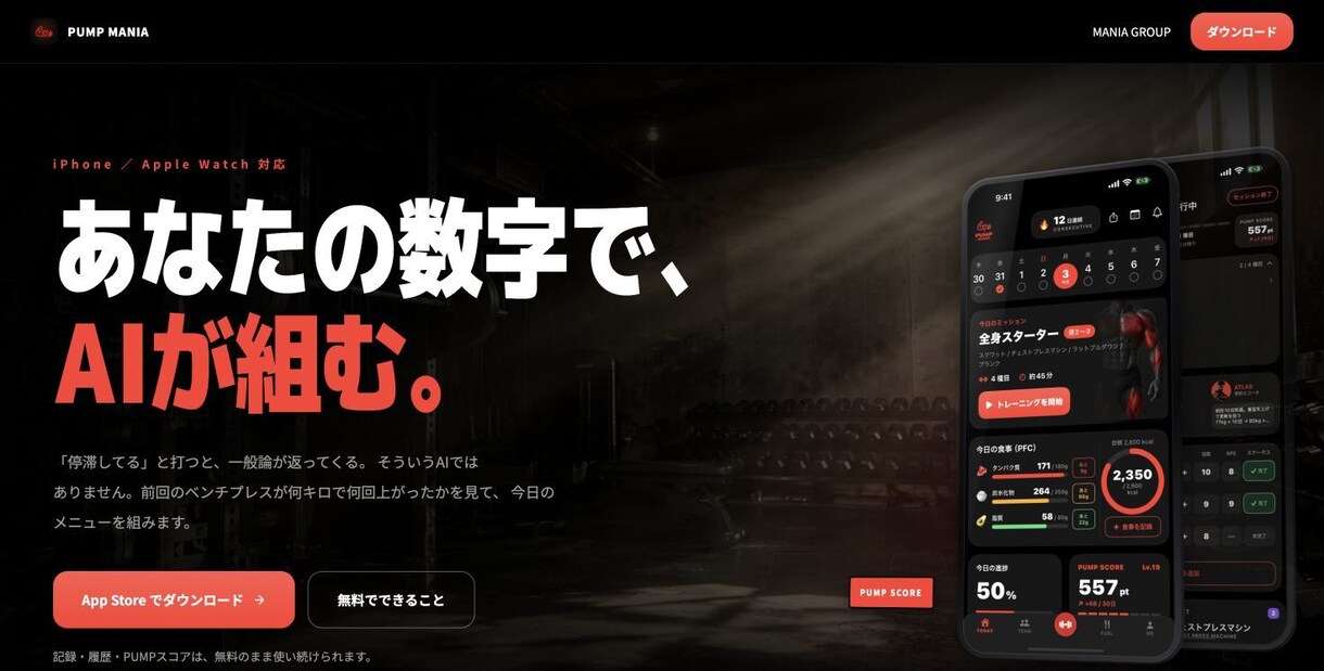 店舗の魅力が伝わるLPを丸ごと制作します 構成・文章から公開まで。スマホ対応・修正2回 イメージ8
