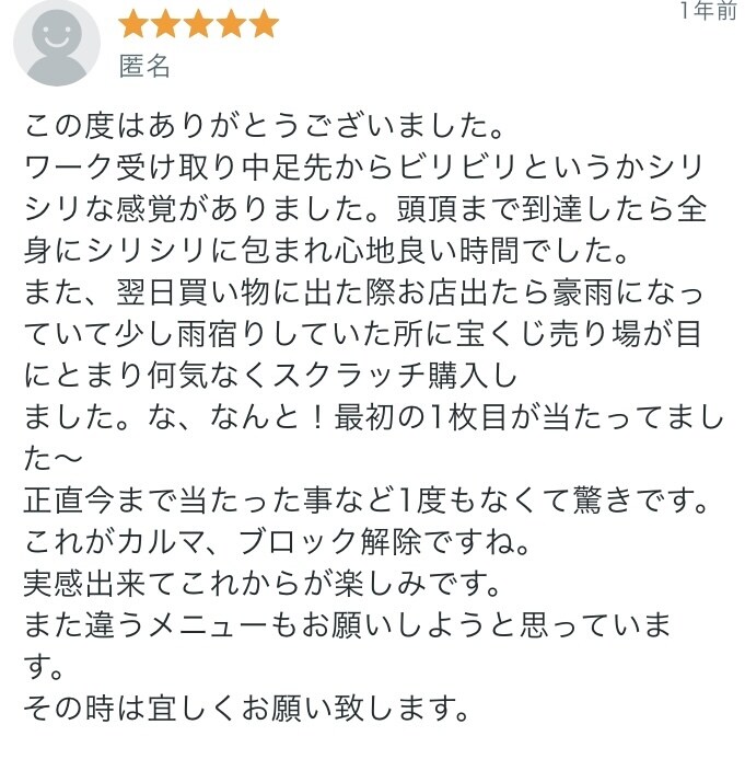 金運アップ白魔術✴️豊かさを引き寄せるワークします エネルギーワークでお金のブロック解消★金運飛躍★財運アップ イメージ2