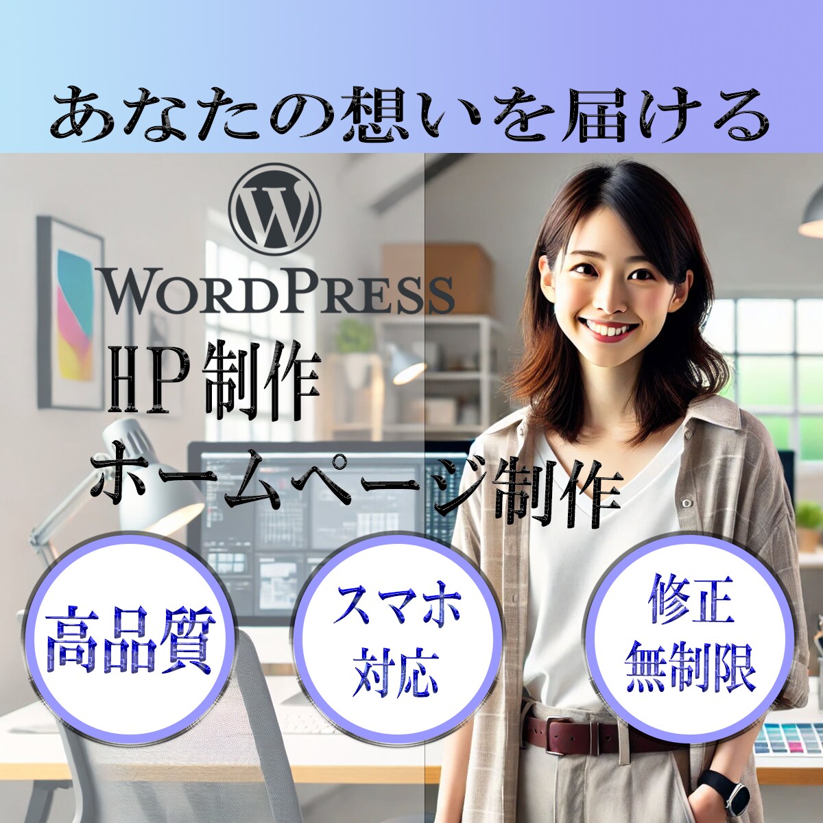 ホームぺージ初心者の方おすすめしています 制作後のアフターフォロー保守管理もお任せください。 イメージ1