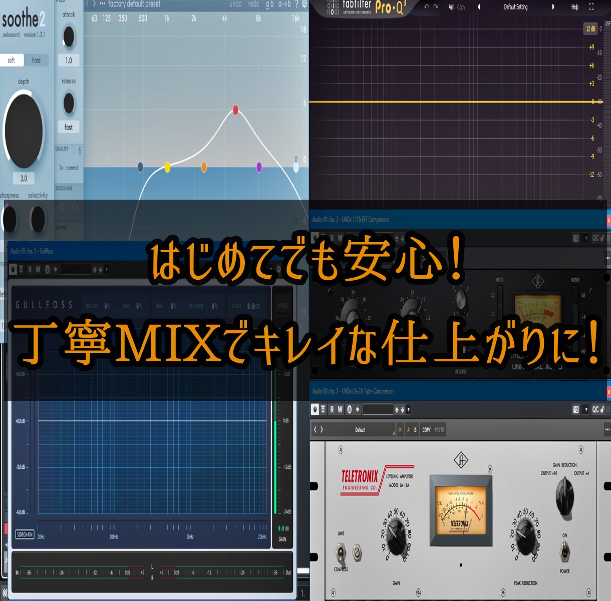聴きやすさ重視の高品質MIXします ご希望の方はMix風景をお見せします！ イメージ1