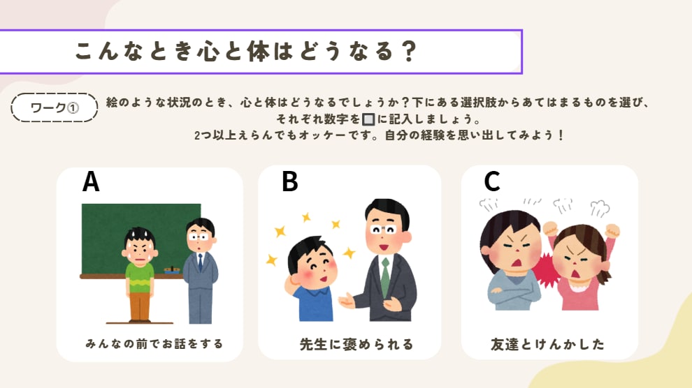 養護教諭|すぐに使える保健指導スライドで作成します かわいく分かりやすい！すぐ使える保健指導教材 イメージ2