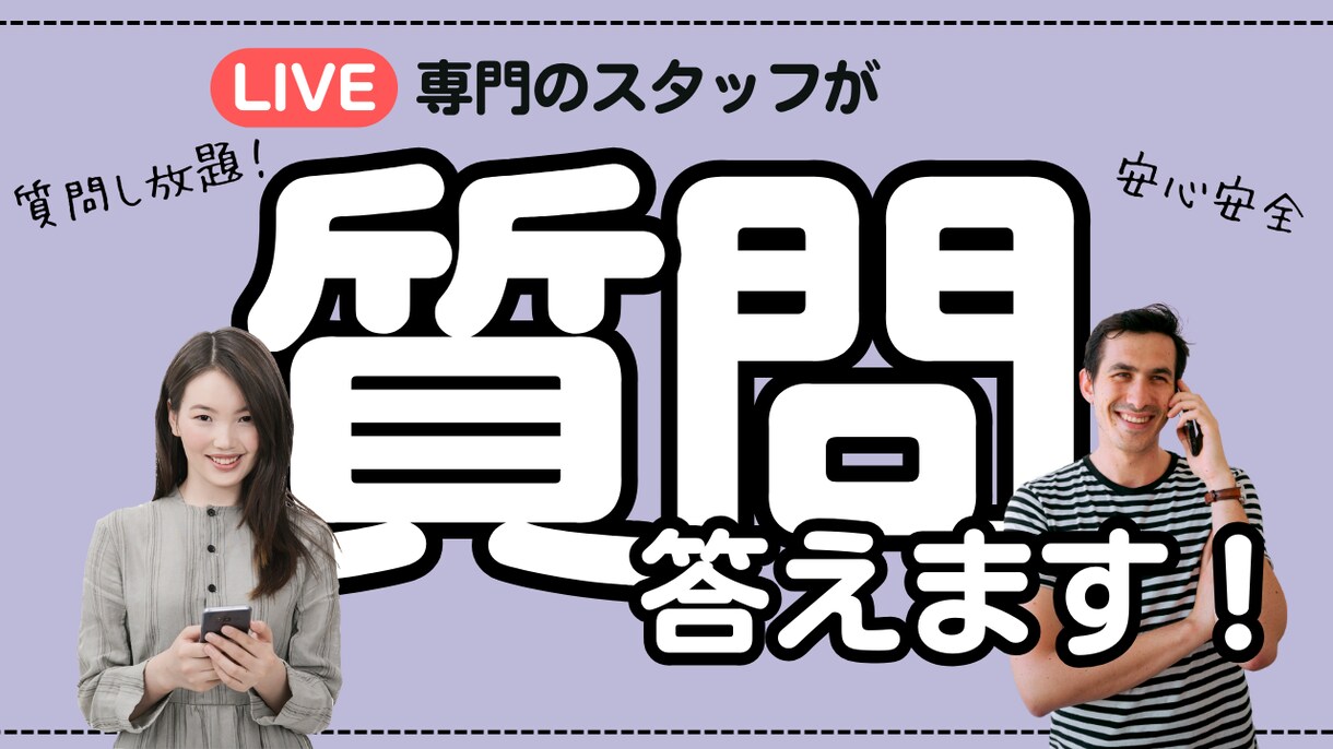 格安で配信画面の作成と配信方法の伝授をします 配信初心者でも安心して利用できる！ イメージ2