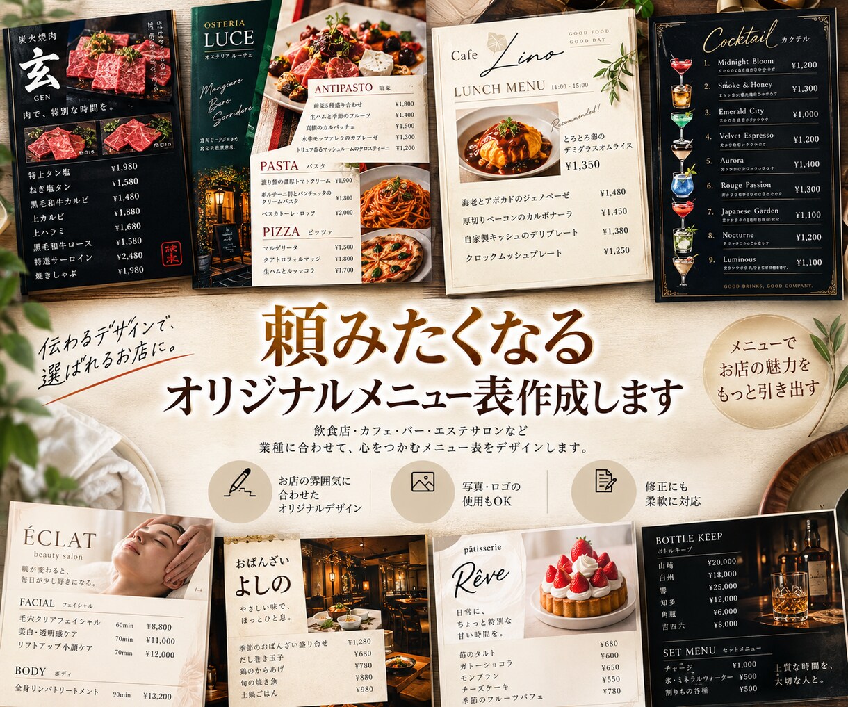 注文したくなる飲食店メニュー表を作成します 飲食店経験を活かし、魅力が伝わるデザインをオーダーメイド制作 イメージ1