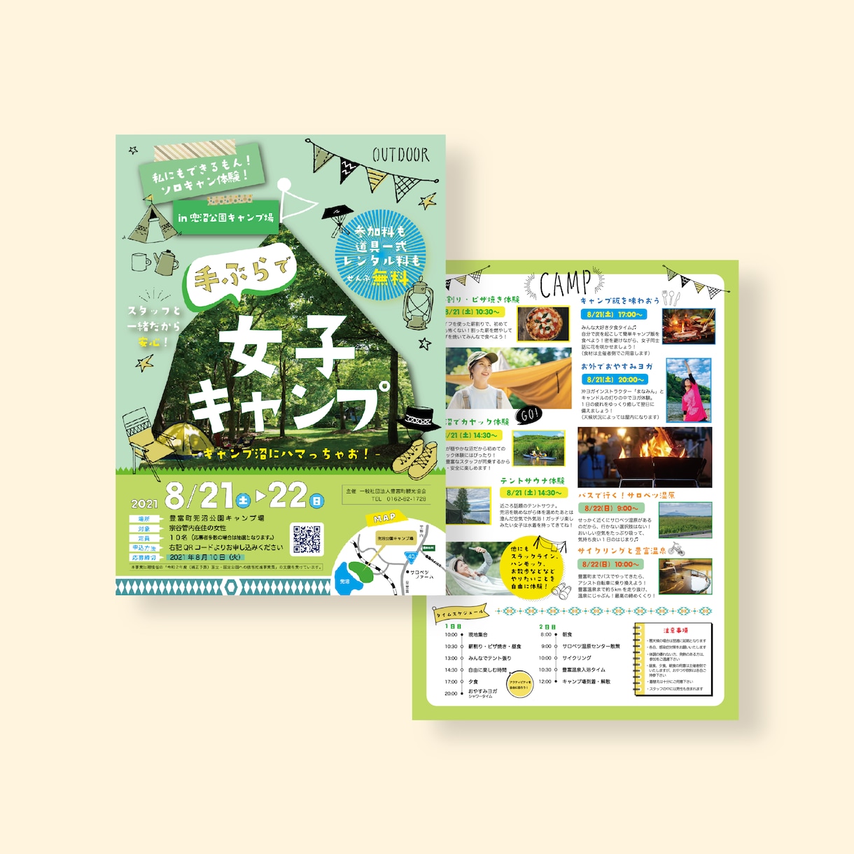 おしゃれでかわいいチラシやリーフレット作成します パッと目を引くデザインをご提供します！ イメージ2