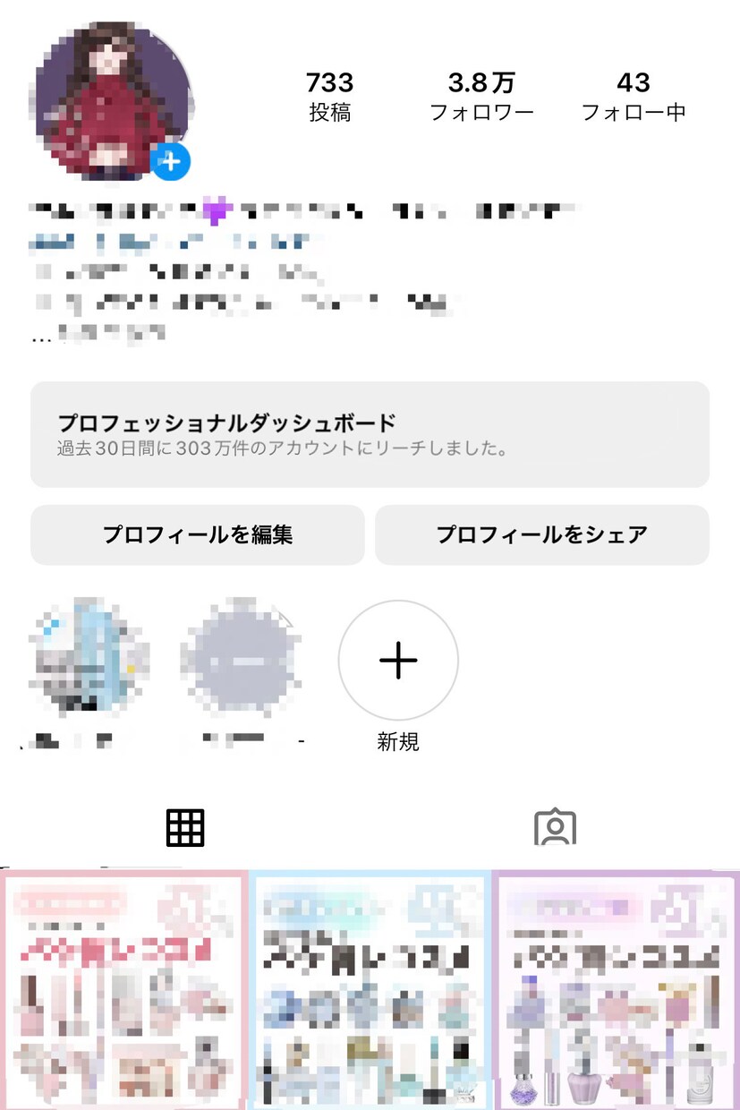 現在フォロワー約4万人 ストーリーPR投稿します 美容・ファッション特化メディア・女性フォロワー率95% イメージ2