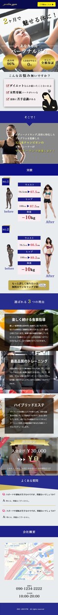 LP製作一式を承ります LP製作一式(デザインからWordPressまで)承ります。 イメージ2