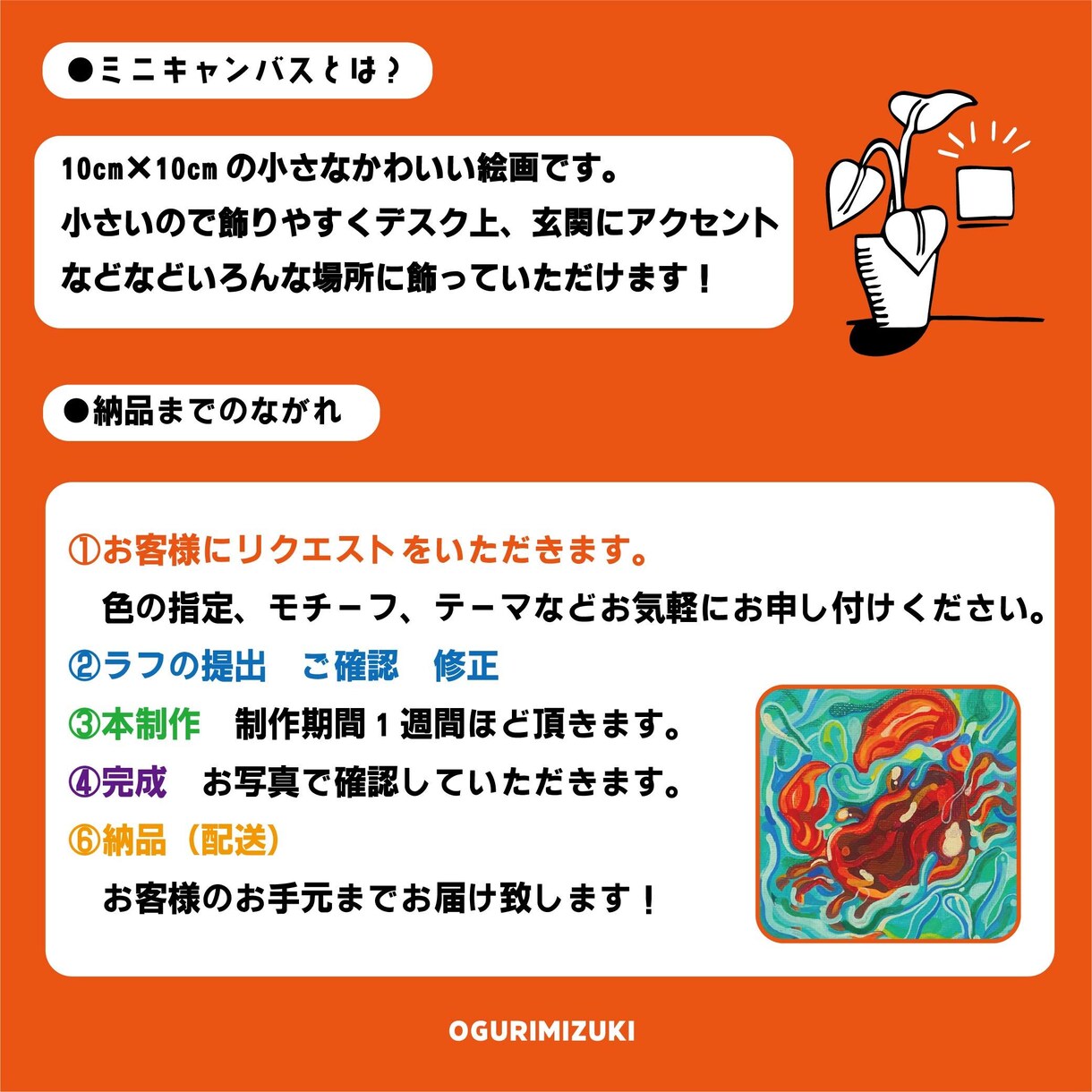 暮らしを彩るミニキャンバス制作します お部屋、デスク上のアクセントに小さなアートを飾りませんか？ イメージ2