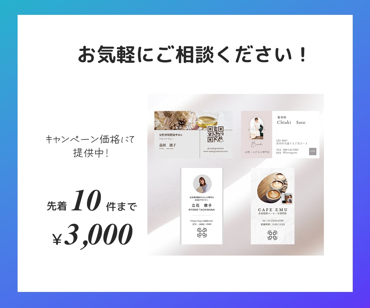 忙しいあなたへ！Canva納品で名刺作成します WEBデザイナーが名刺をデザインし、Canva納品いたします イメージ6