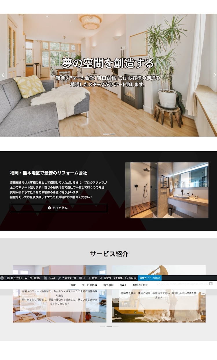集客に強い、企業様向けホームページを作成致します Word Pressで集客に強いHPを制作致します イメージ3