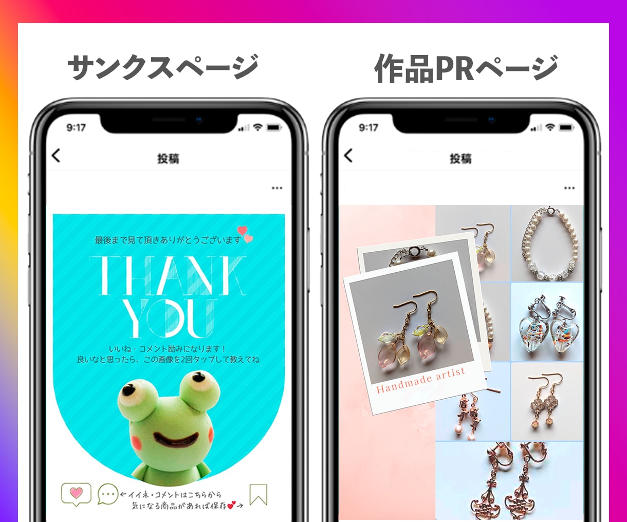 女性向けインスタグラムの投稿画像を作成します あなたの思いしっかり伝わる！デザインで集客をお手伝い イメージ2