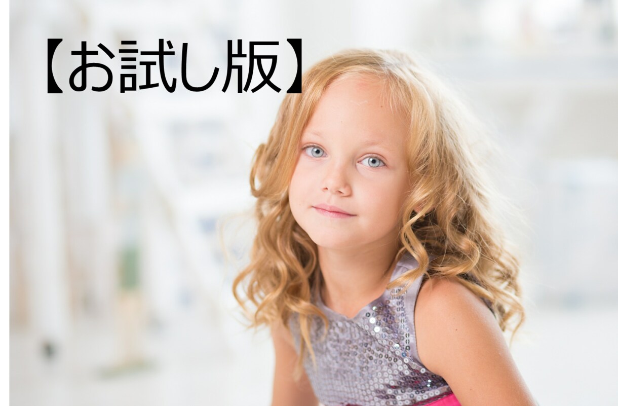 お試し版！！お金の悩み相談 実践FPがのります 貯金/年金/家計/資産運用/教育/ライフプラン/確定拠出年金 イメージ1