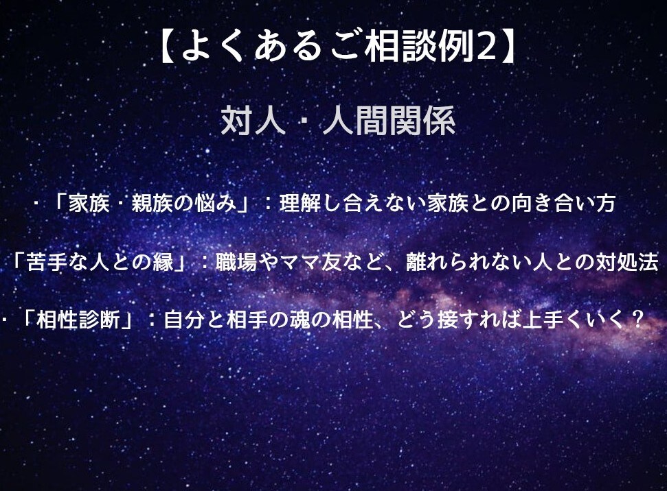 今の流れと次の一手を具体的に見ます 今どう動けば流れ変わるか分かります イメージ5