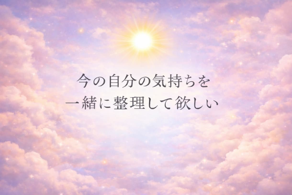あなたの代わりに夫婦間の不安、悩みを整理します 浮気リスク診断と今後の対処をアドバイス致します。 イメージ2