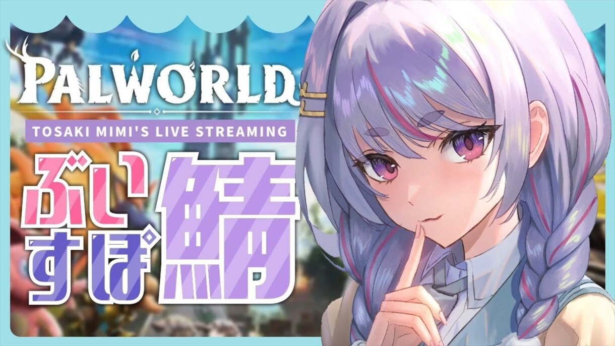 最安値☆Vtuber様向けロゴ作成します 大手Vtuber事務所さんサムネイルファンアート採用多数 イメージ1