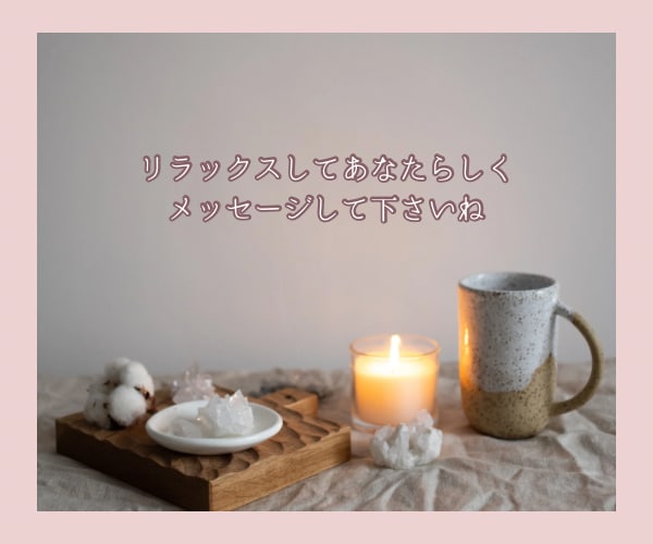 トークルームで60分お話しします チャット/雑談/話し相手/お悩み相談/愚痴聞きます イメージ9