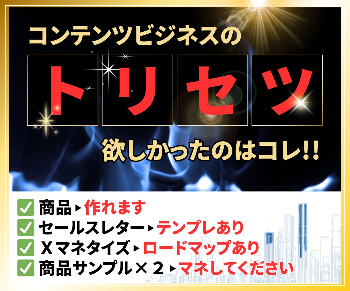 コンテンツビジネスのコンプリートセットを提供します ネット副業でお困りの方へ▶︎トリセツで解決しましょう イメージ1