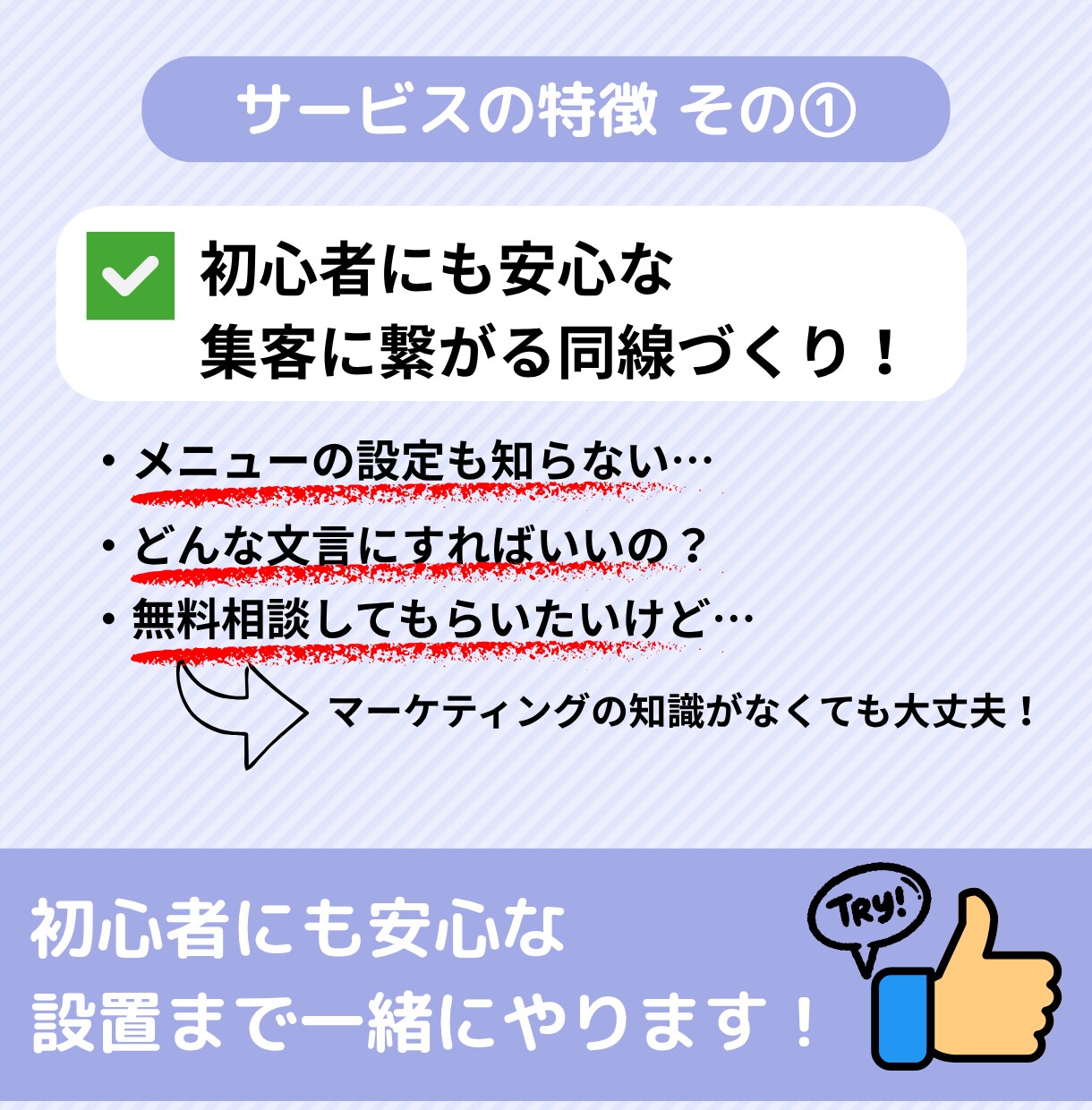 お試し版　あなただけのリッチメニュー制作します 商用OK・最短3日・お試し価格！ イメージ2