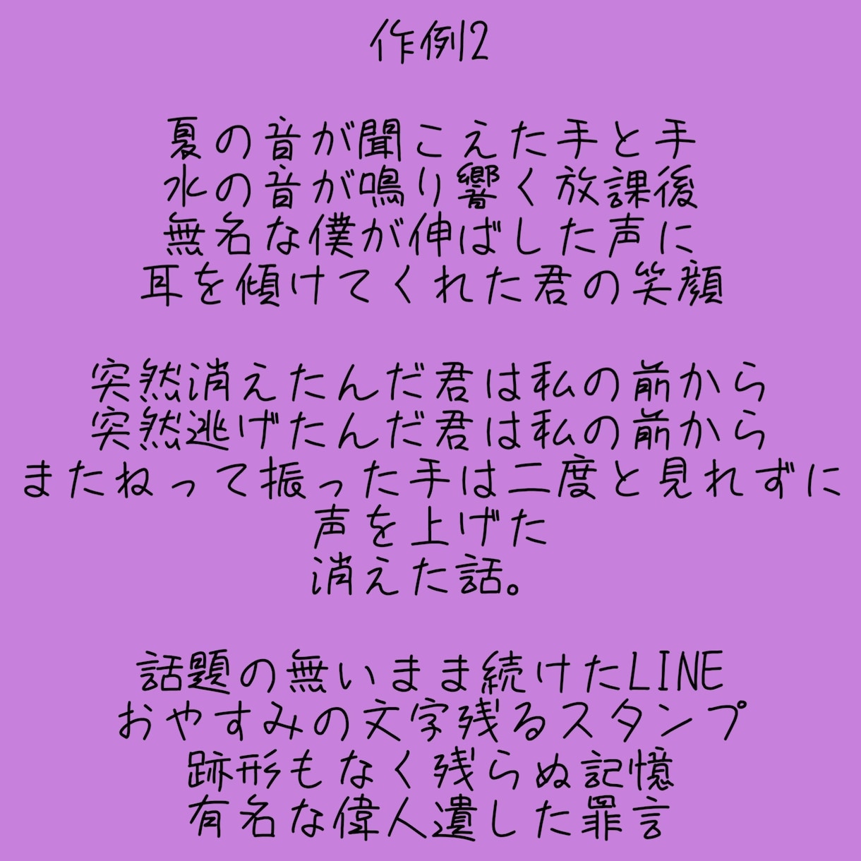 初回割引‼️プロがあなたの楽曲に合う歌詞を書きます 世界に一つの歌詞を！貴方だけの作詞を超お得に！ イメージ3