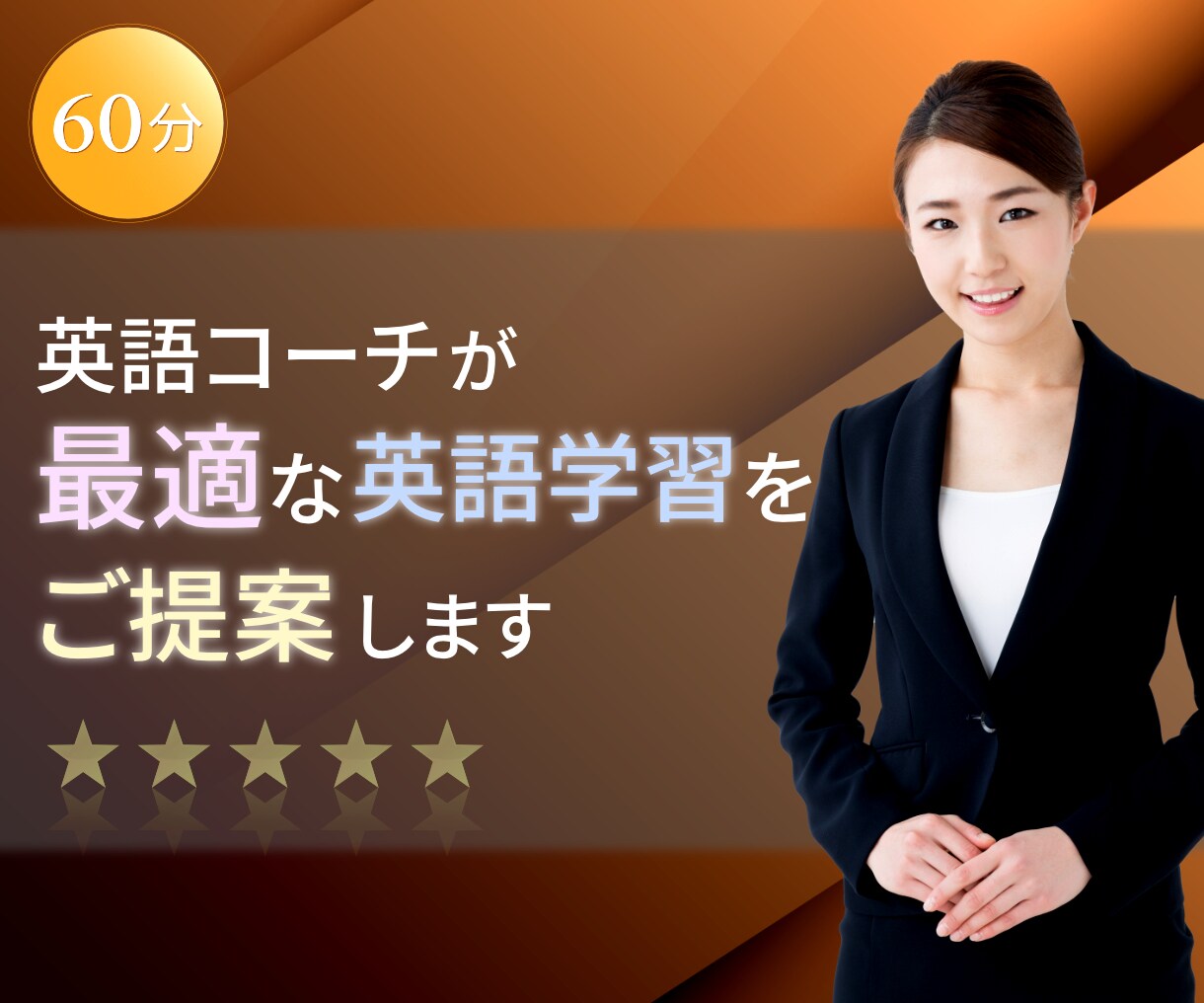ぴったりな英語学習方法・サービスをご提案します 勉強に迷った時のかけこみ相談所♪まずはご相談ください イメージ1