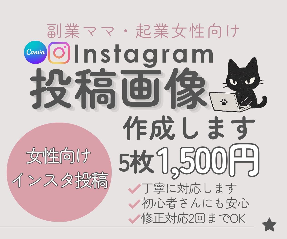 丸投げOK！Instagram投稿作成します 思わず保存したくなる投稿に仕上げます イメージ1