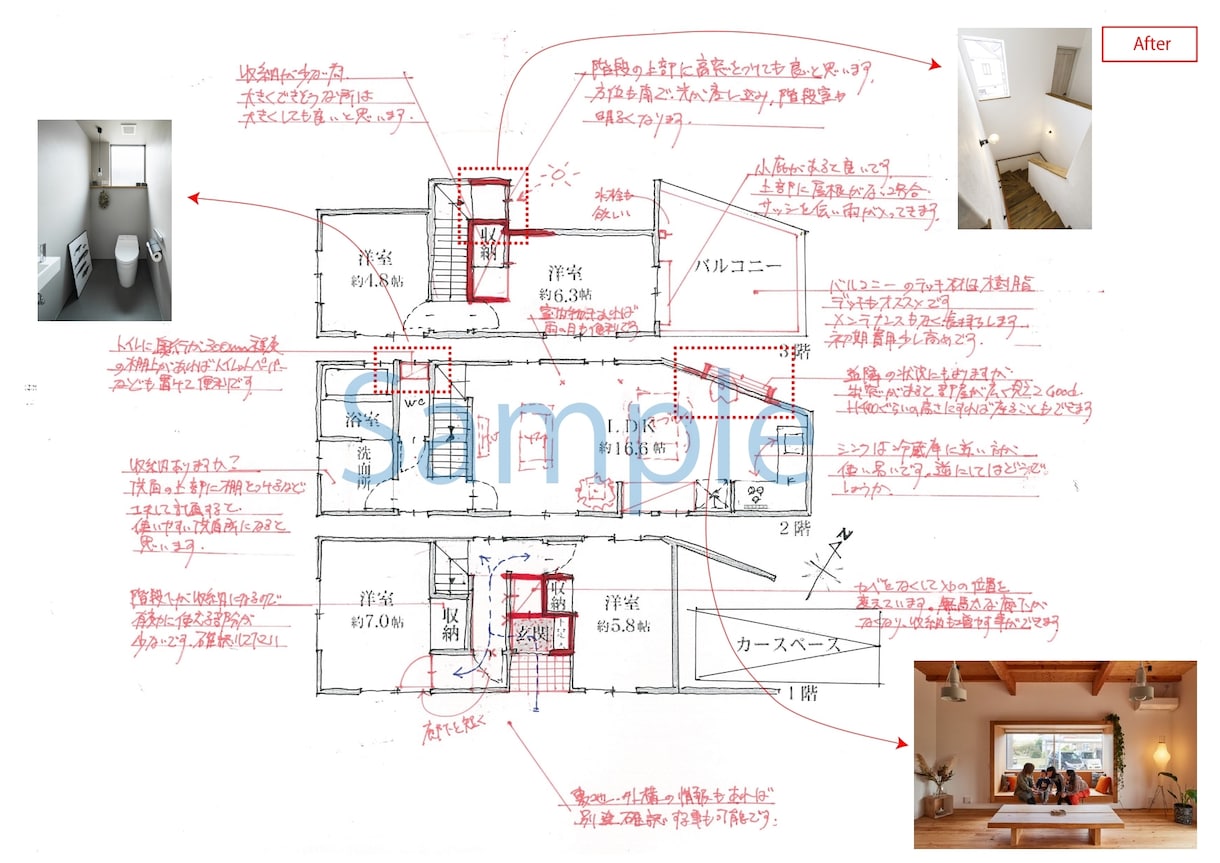 一級建築士が住宅間取のアドバイスをします 理想の住宅に近づけるお手伝いをします！！ イメージ4