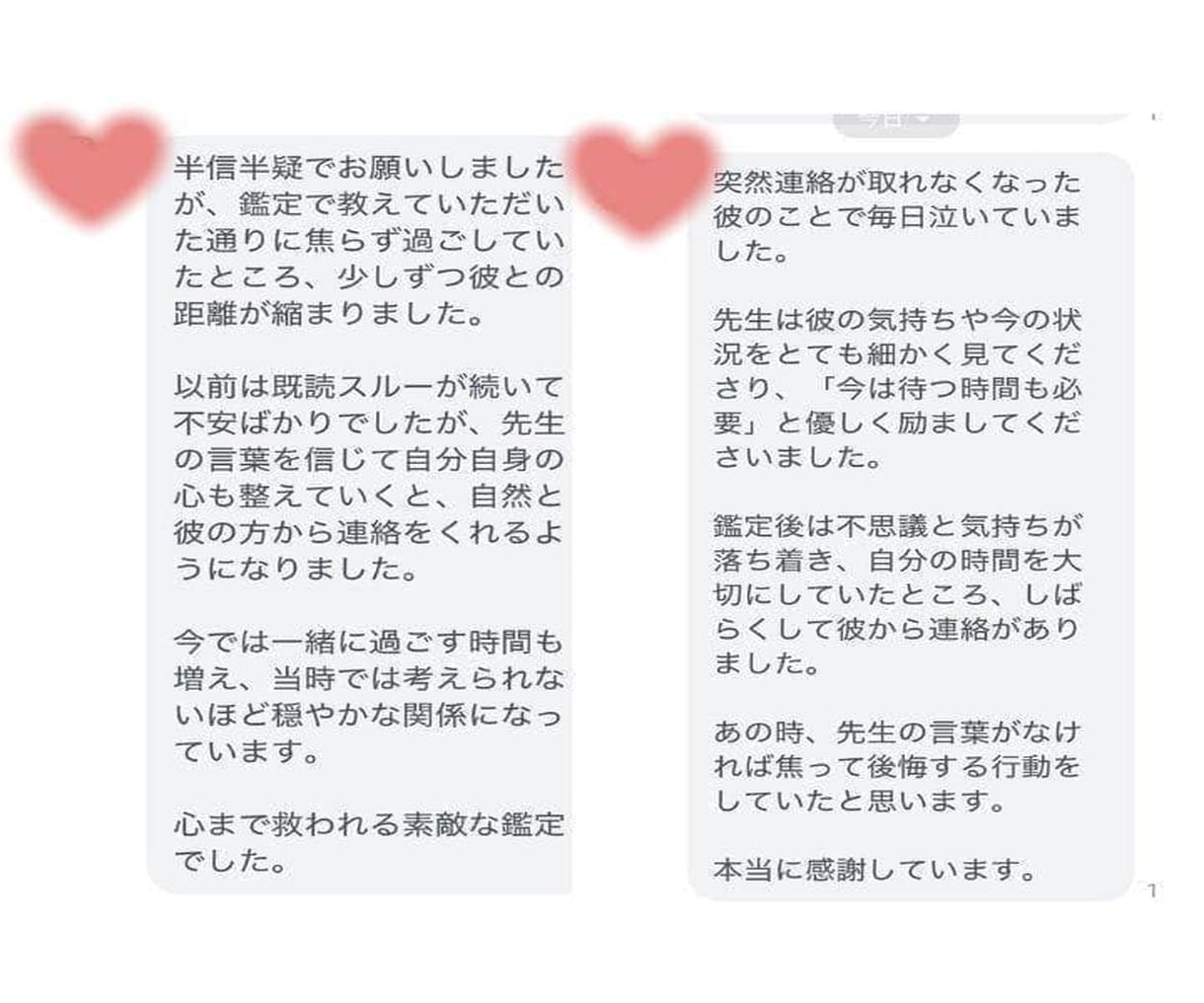 本気の人限定～あの人の本音を霊視×タロットで視ます あの人の本音を知り 迷いを手放し望む未来を引き寄せる イメージ4