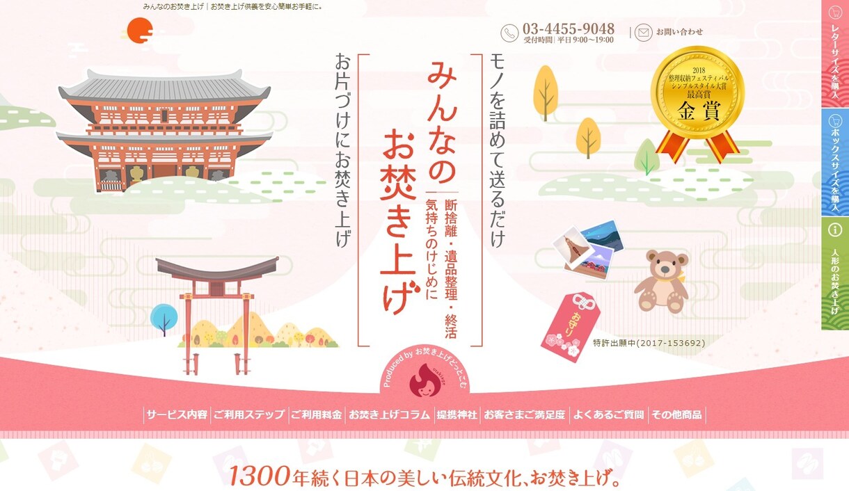 女性集客に強いホームページを作成します 女性の心理や消費行動を踏まえた、訴求力の高いホームページ制作 イメージ6