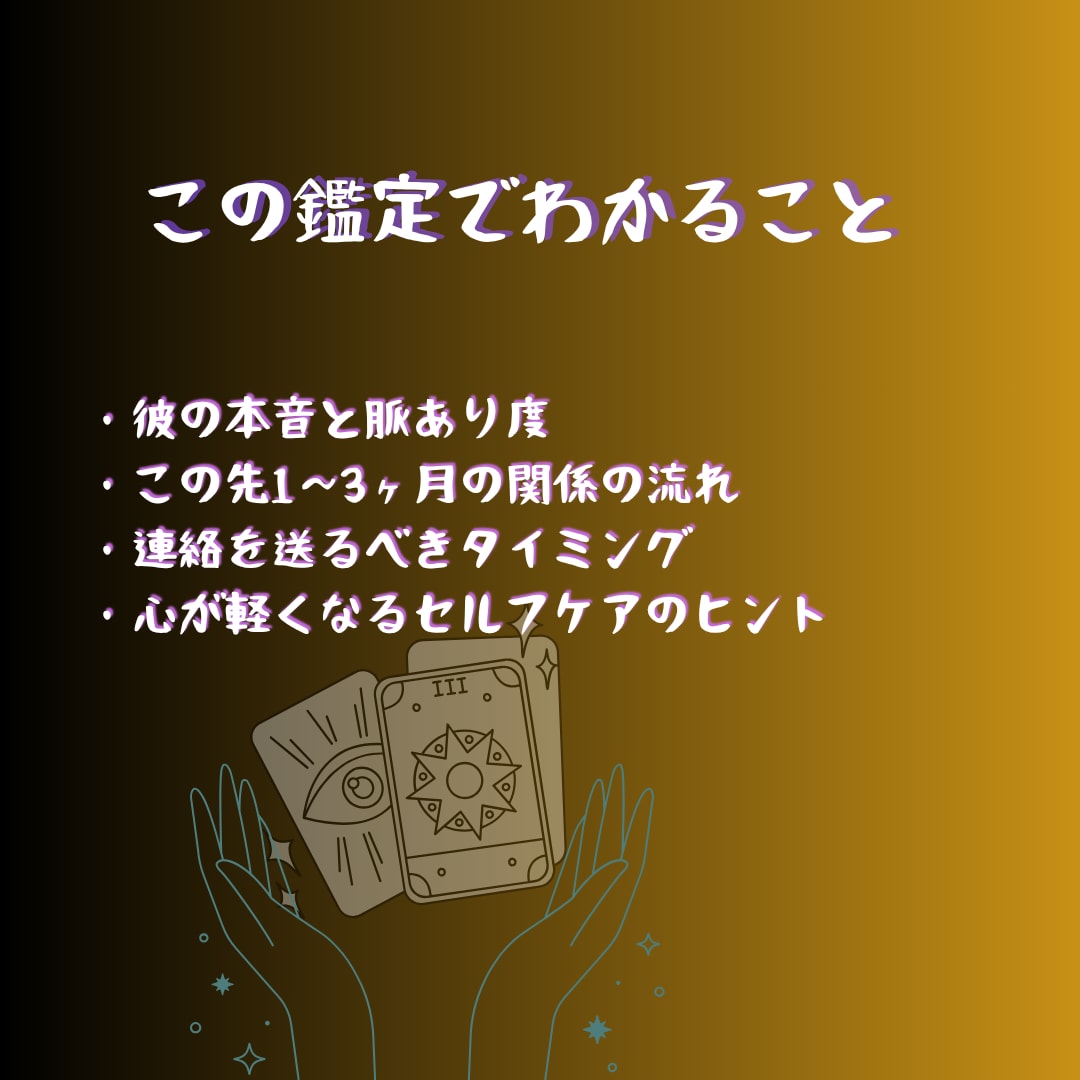 既読スルーの彼、沈黙の理由をタロットで読み解ます 不安を確信へ──沈黙の裏に隠れた想いをタロットが照らします イメージ4