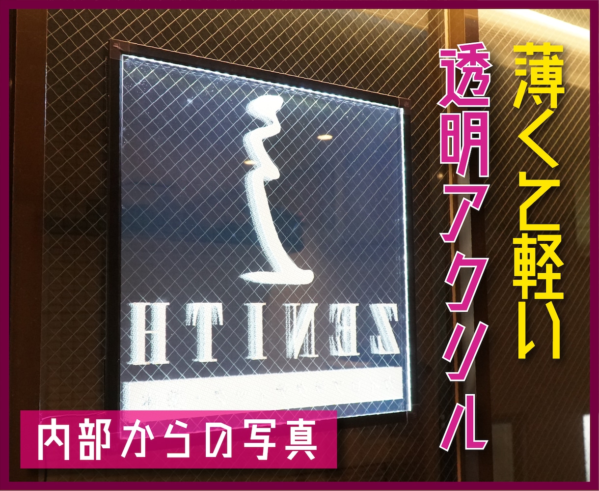窓に貼ると目立って視線奪うLED透明看板製作します 2階以上の店舗様注目！窓を利用して昼も夜も視線誘導！省エネ！ イメージ3
