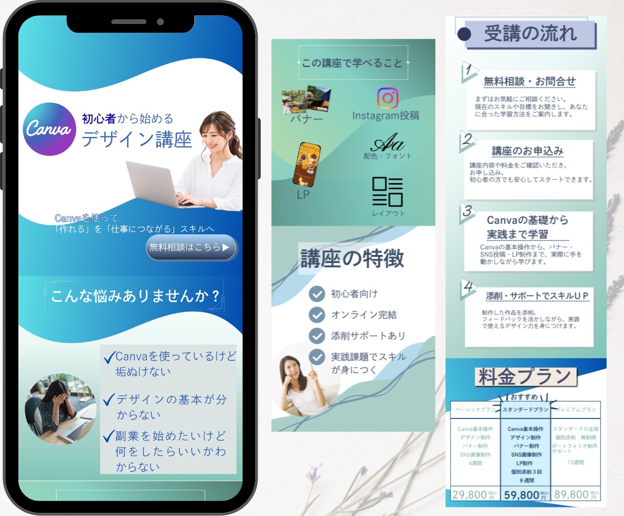 Canvaで編集できるLPを制作します 個人事業主・サロンのサービス紹介に イメージ5