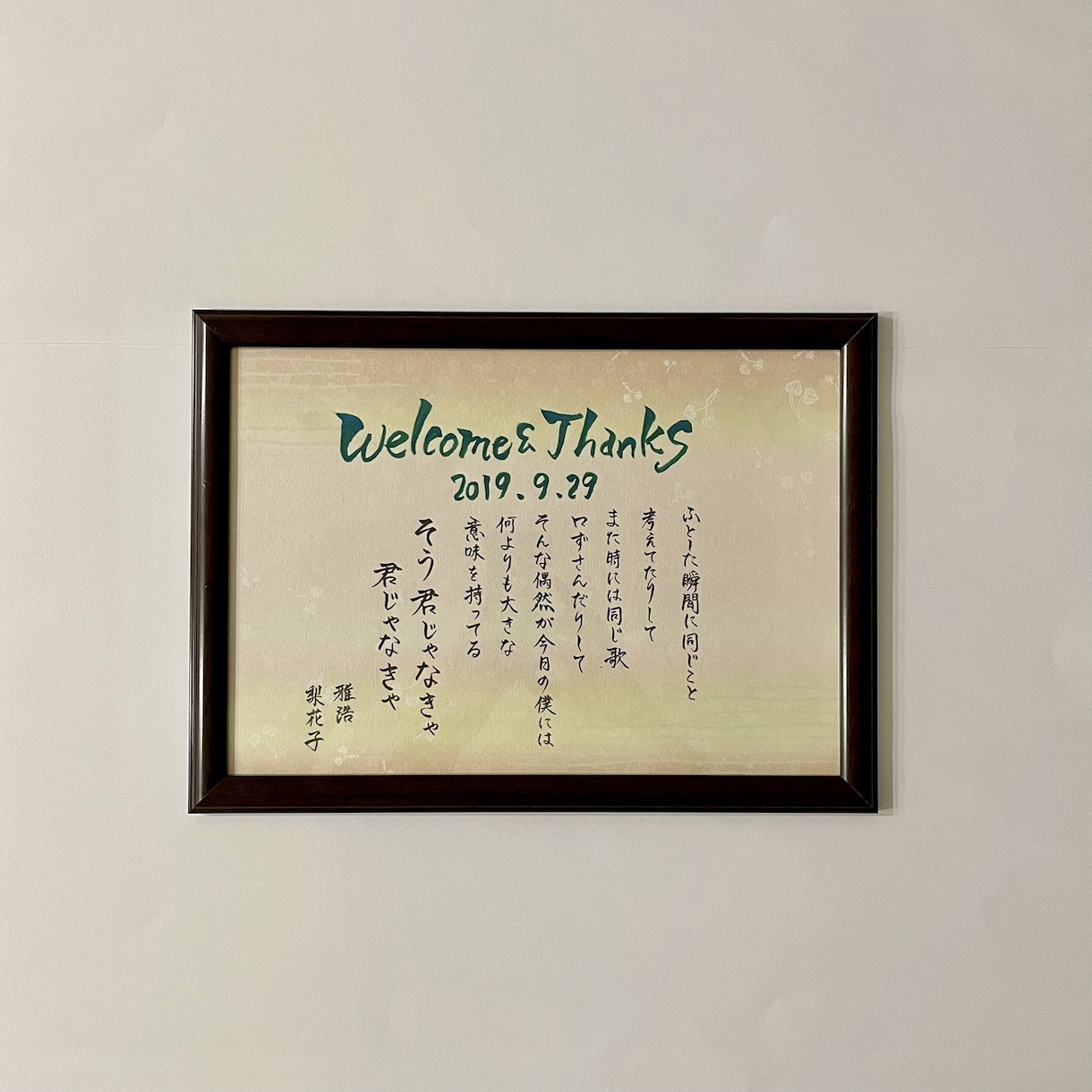 筆文字でオリジナルボードを作成します お好きな歌詞やフレーズで気持ち伝わるボードに♪師範が書きます イメージ7