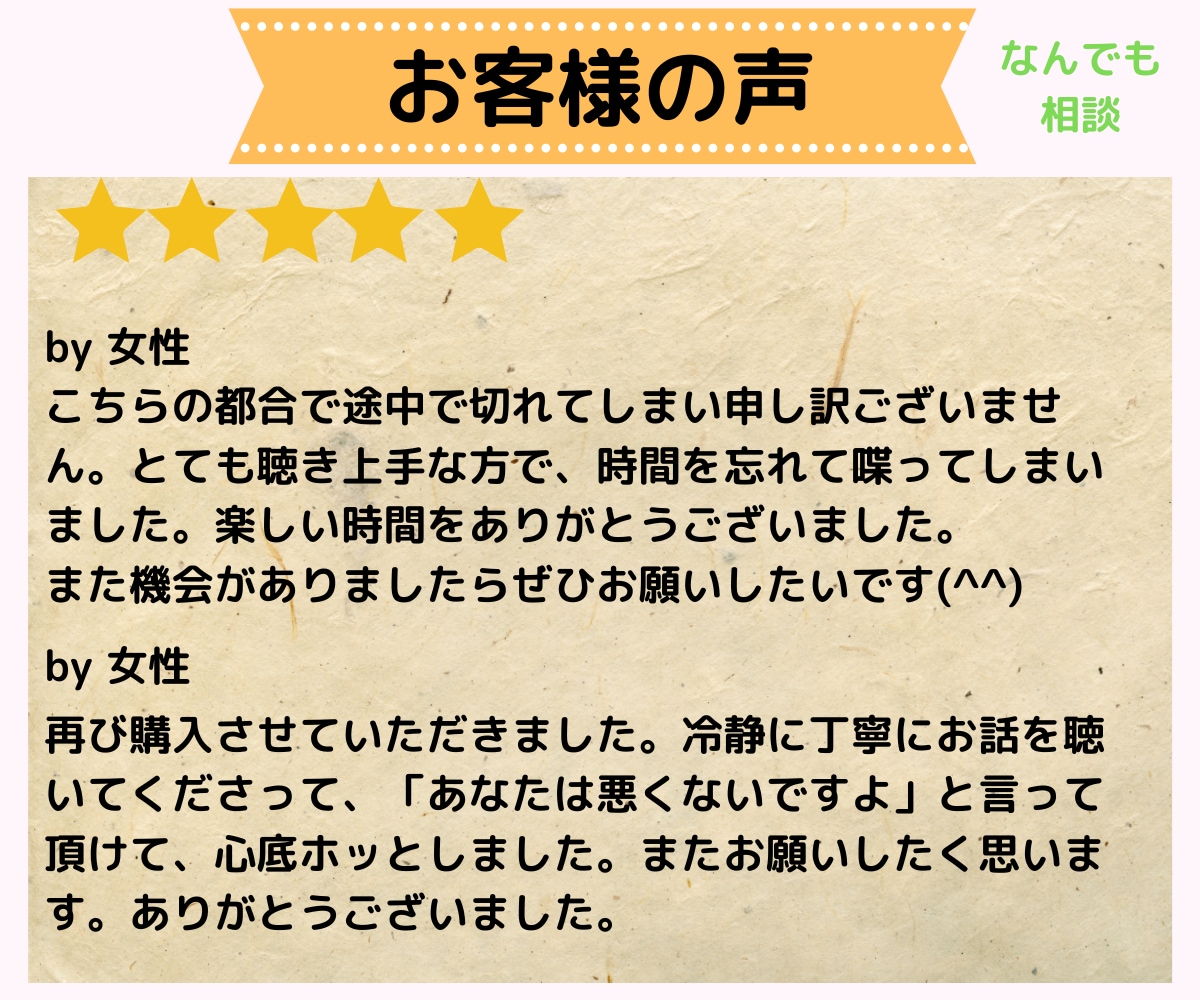 どんな話も気軽にお相手します 仕事の悩み、恋愛相談、雑談など、ちょっとした気分転換にどうぞ イメージ4