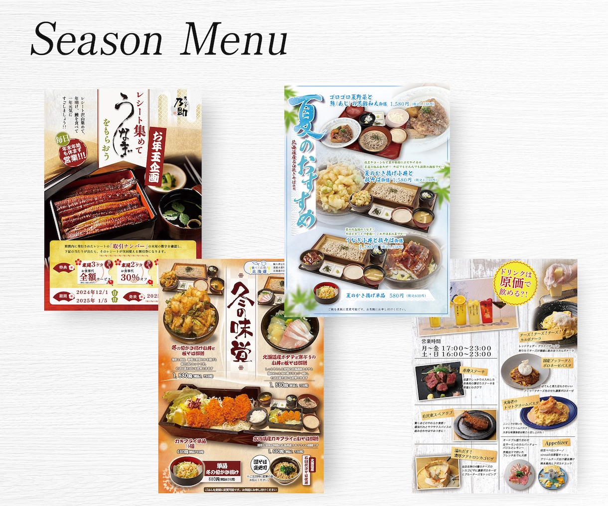 飲食店専門販促デザイナーがつくります メニューやPOPで集客力UP!売上に繋がるデザイン イメージ8