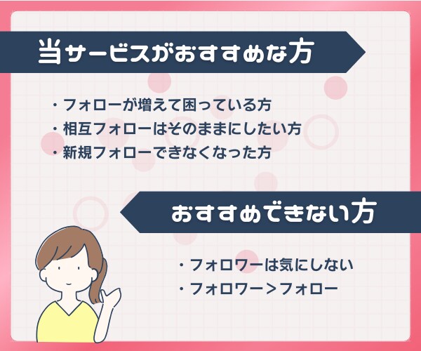 noteの片思いフォロー整理代行。リスト付けます フォロー・フォロバ・片思いユーザーの運用整理のサポート イメージ6