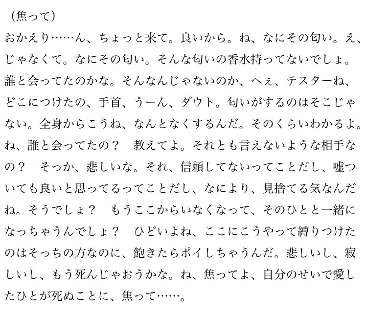 あなたの「やりたい」を叶えるシチュボ台本を書きます ほんとうにやりたい表現に近づくためのお手伝い！ イメージ3