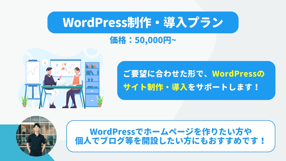 Webサイト（HP・LPなど）の制作・運用をします HP・LP WordPress｜累計20件以上の実績！ イメージ9
