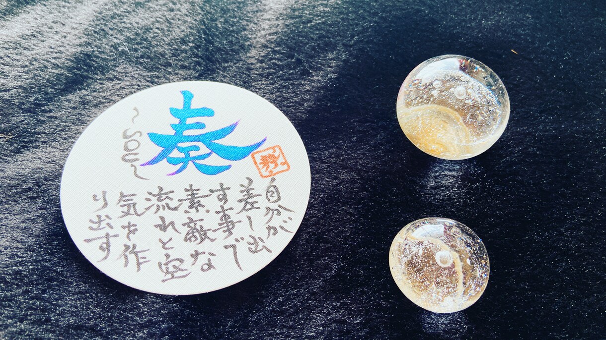 おなまえから出てくるメッセージをお伝えします 御相手の本音と御自身の本音がおなまえからザクザクでてくる！ イメージ1