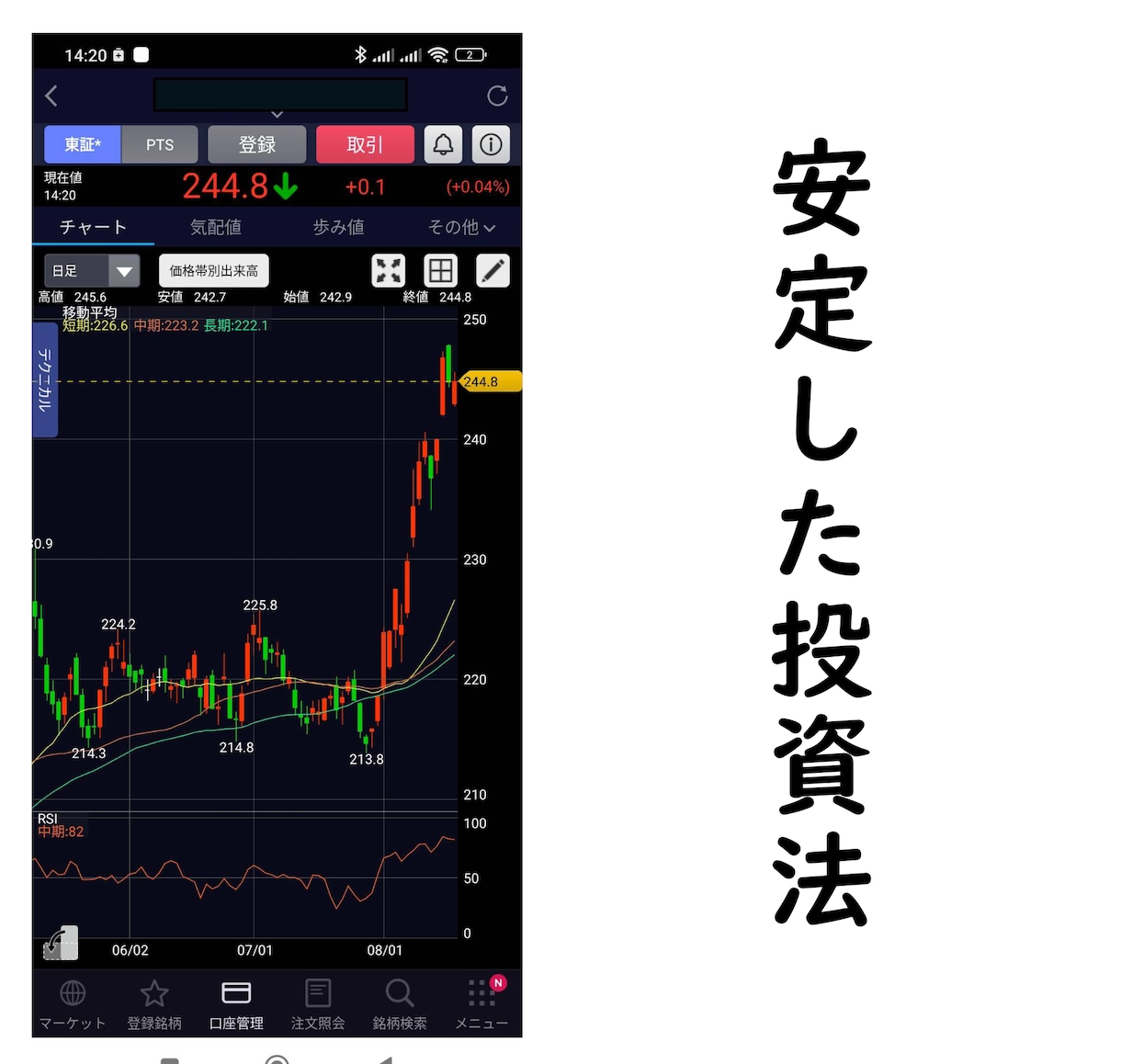 株投資で鉄板の順張りトレンド投資法をお教えします 株投資を完全攻略する順張りトレンドで長年の必殺技を公開！！ イメージ3