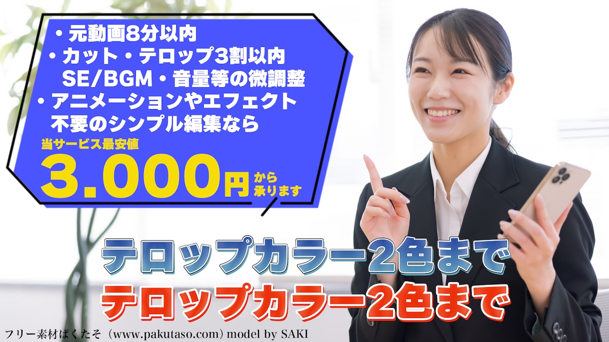YouTubeの動画編集承ります シンプル編集なら当サービス最安値3000円～承ります。 イメージ2