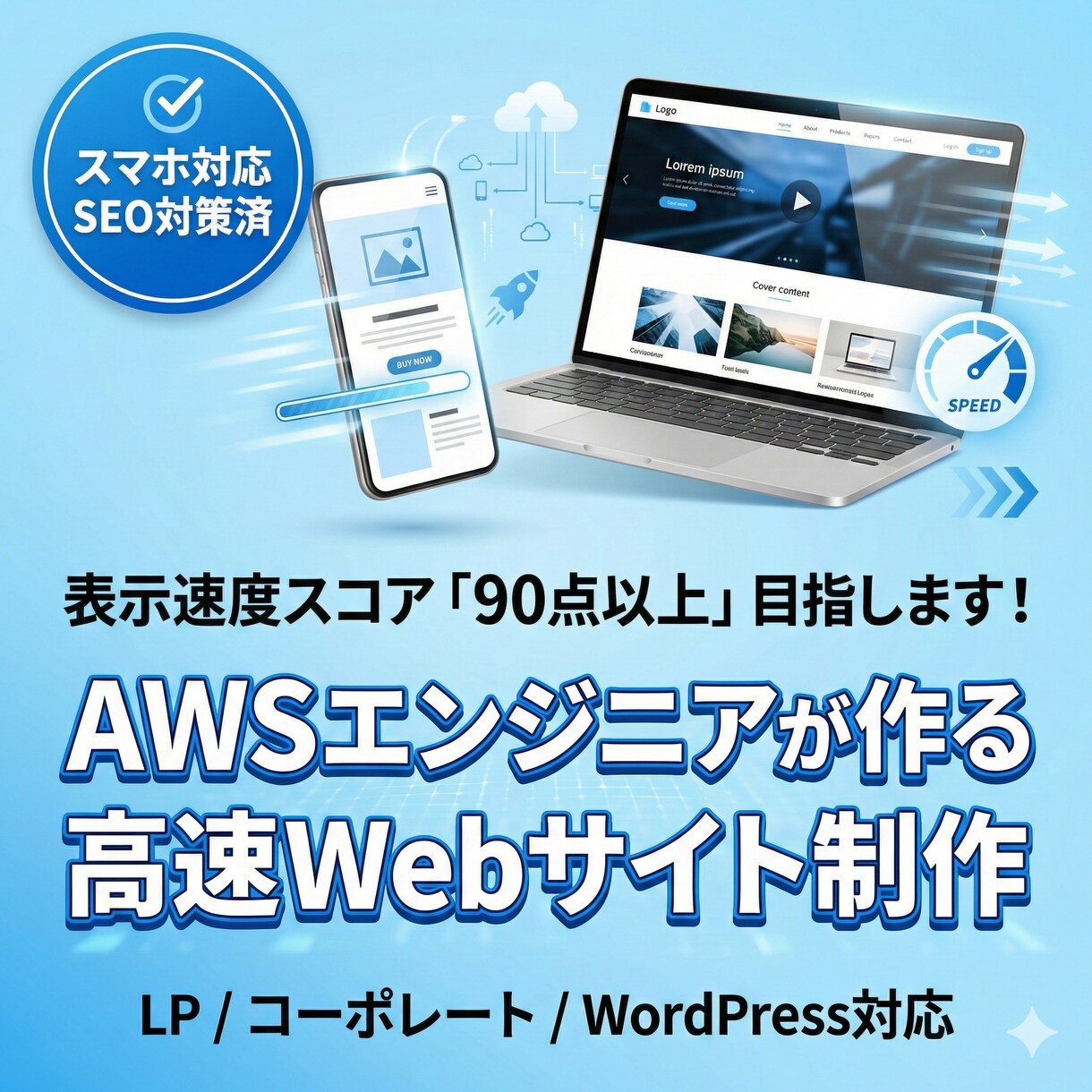 商用レベルの拡張高いLP・Webサイト作ります デザインから実装まで。表示速度と運用を考慮した設計 イメージ1