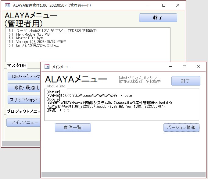 Access開発を、最初の一歩からサポートします 個人でも安心のAccessアプリ開発支援サービス イメージ3
