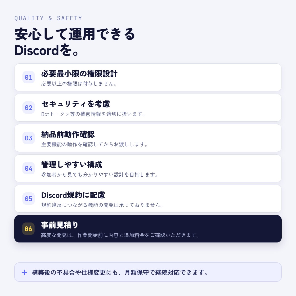 Discordサーバー構築とBot開発を代行します 設計・権限・セキュリティから運用直前までまとめて対応 イメージ6