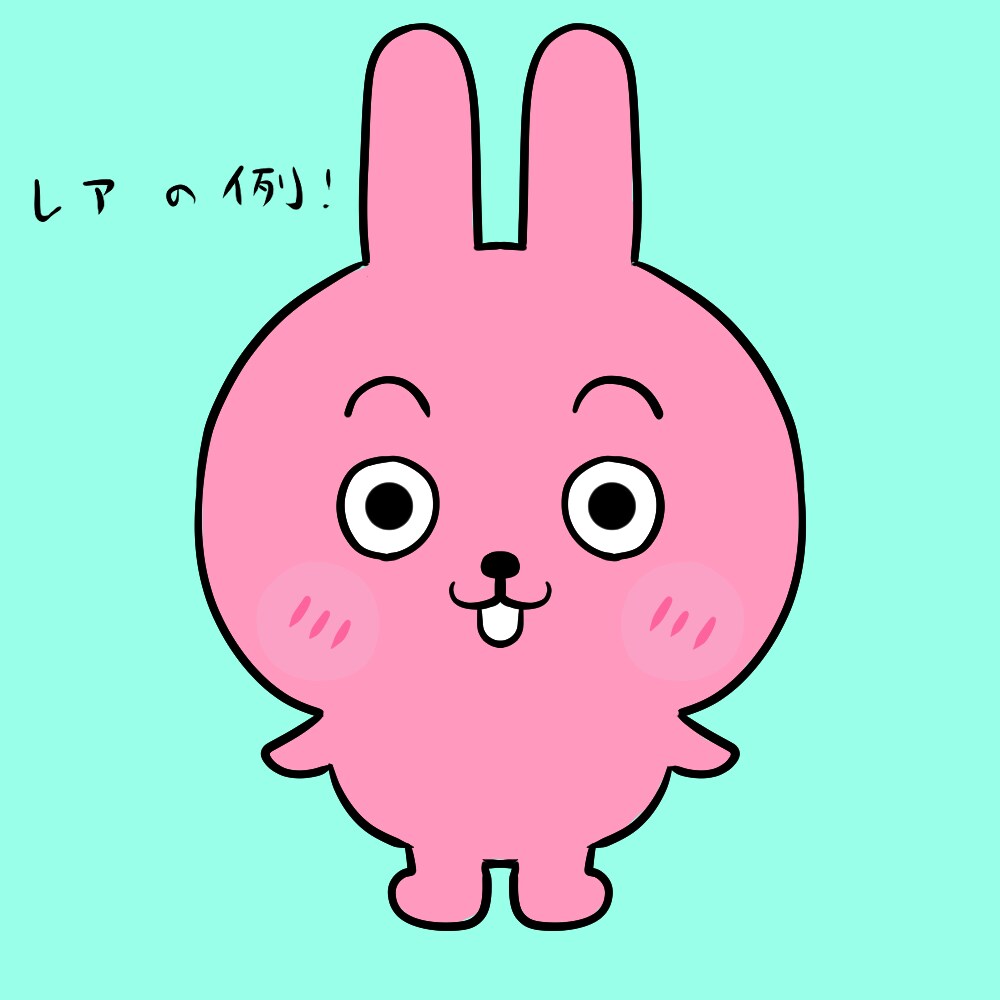 1000円ガチャ式！なんか白くて可愛いやつ描きます 色違いやレアが出たりする！？ガチャ方式のゆるかわアイコン！ イメージ6
