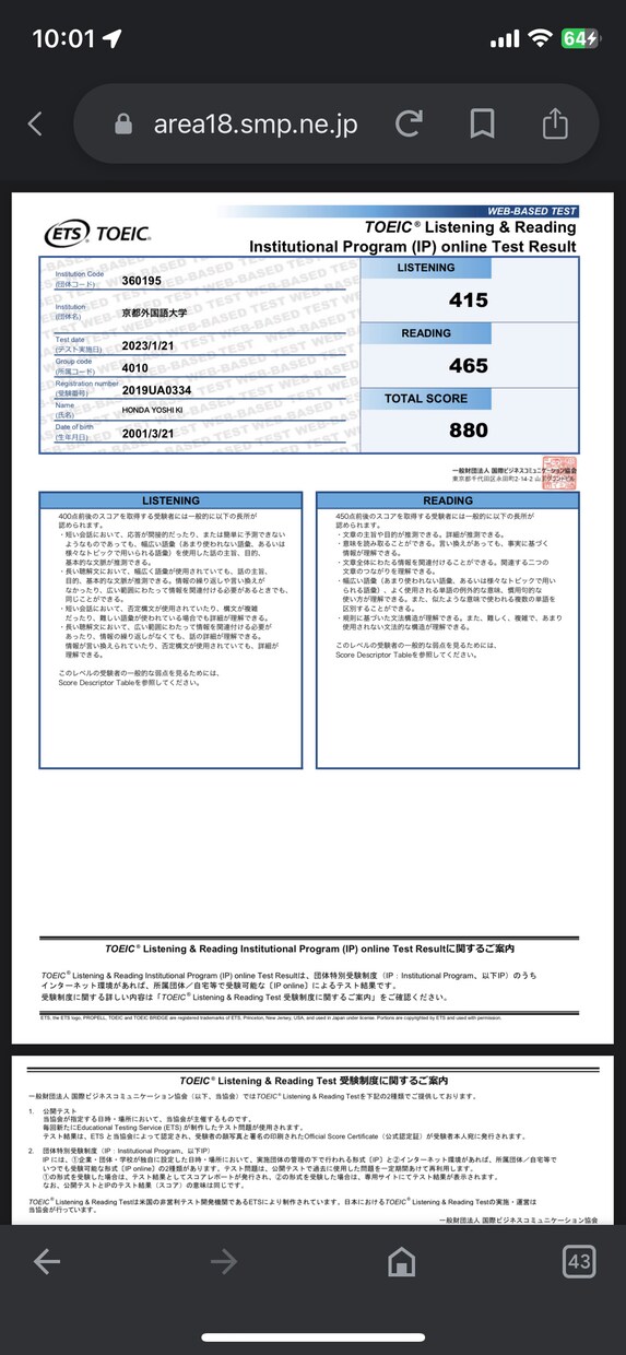 TOEIC マンツーマンサポートを最安値で行います 未英語学習者、TOEIC初心者大歓迎。サポート経験あり。 イメージ1