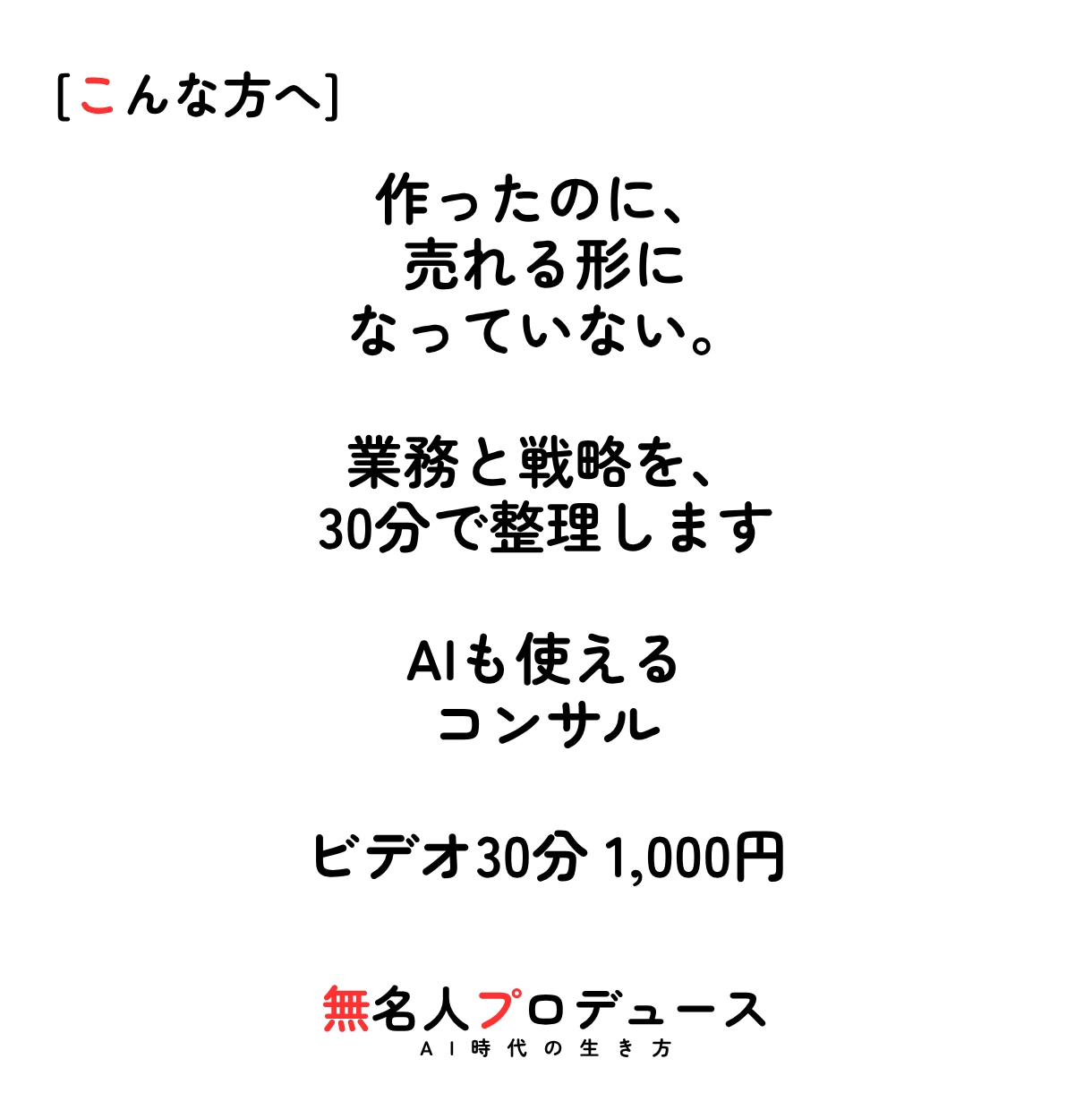AI化作業を30分で洗い出し・戦略・構築相談します 占い・スピ・講師業の実績|開発・見積りまで対応 イメージ2
