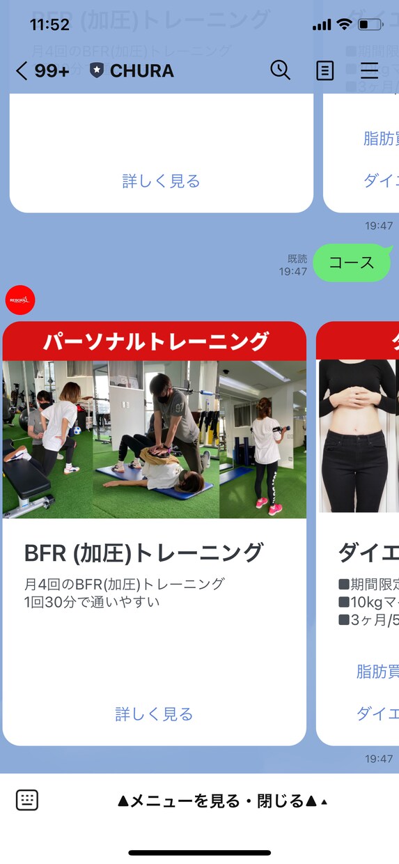 LINE公式アカウントのコンサルをします リッチメニューの作成や導線作成を行います。 イメージ3