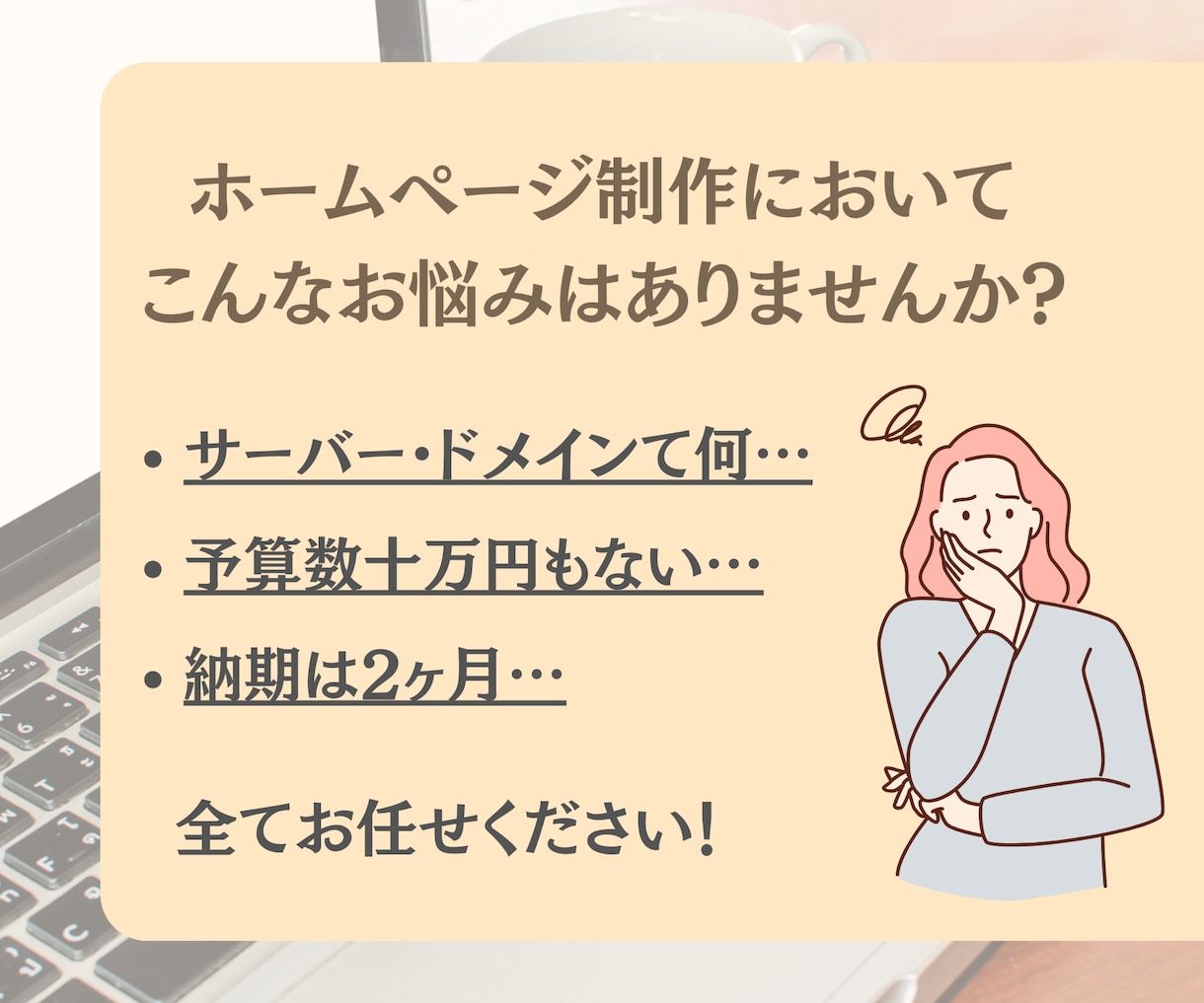 STUDIOで！お洒落なホームページ制作します 目的に沿ったHPを低価格で作成します！ イメージ2