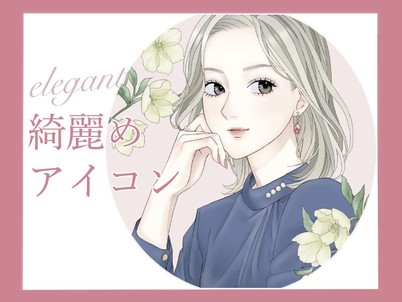 上品で華やかなイラスト作成します アイコンやプレゼントにも最適！ イメージ1