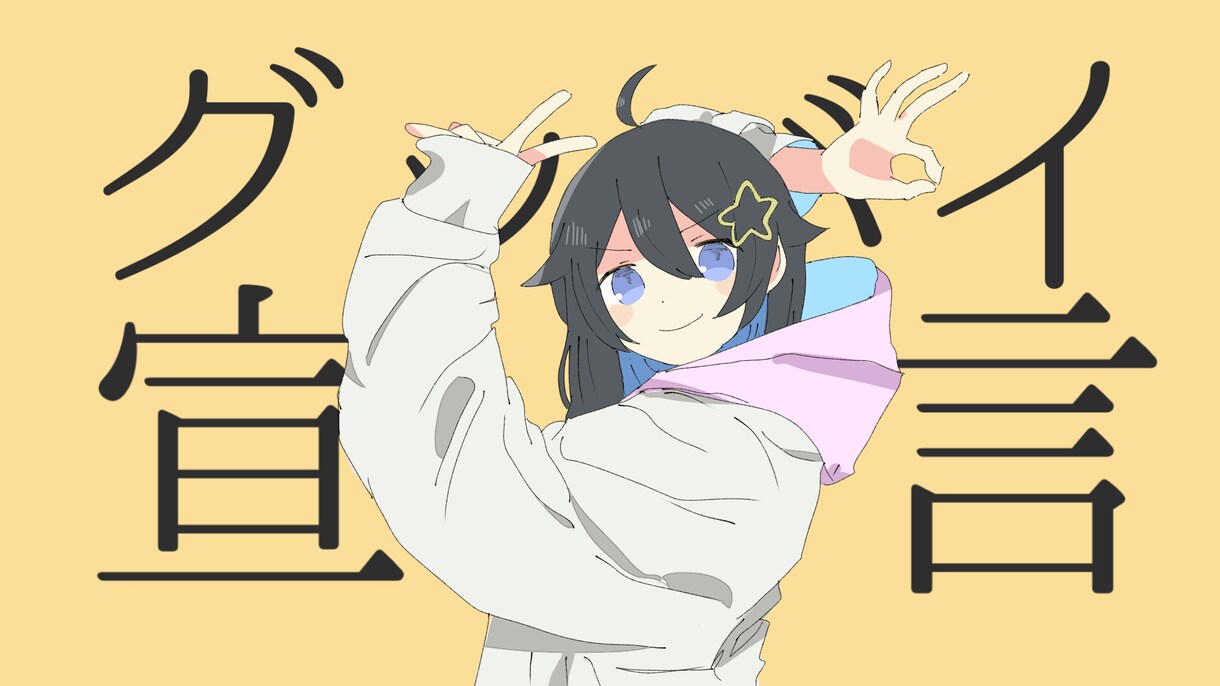 MV動画に使えるイラスト制作します オリジナルサムネやMVで周りと差をつけよう！Vtuberも！ イメージ2